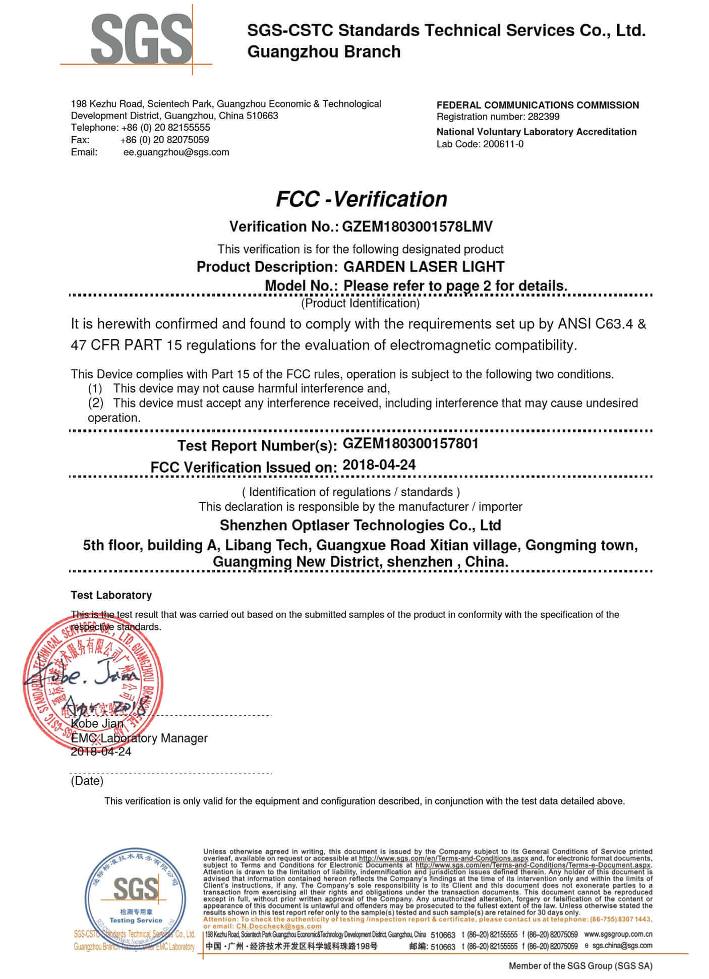 12VFCC-证书GZEM1803001578LMV